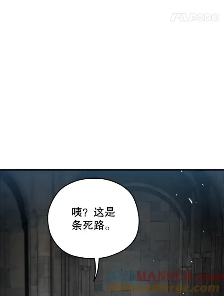 《糟糕的重生》9.血统仪式开始图85