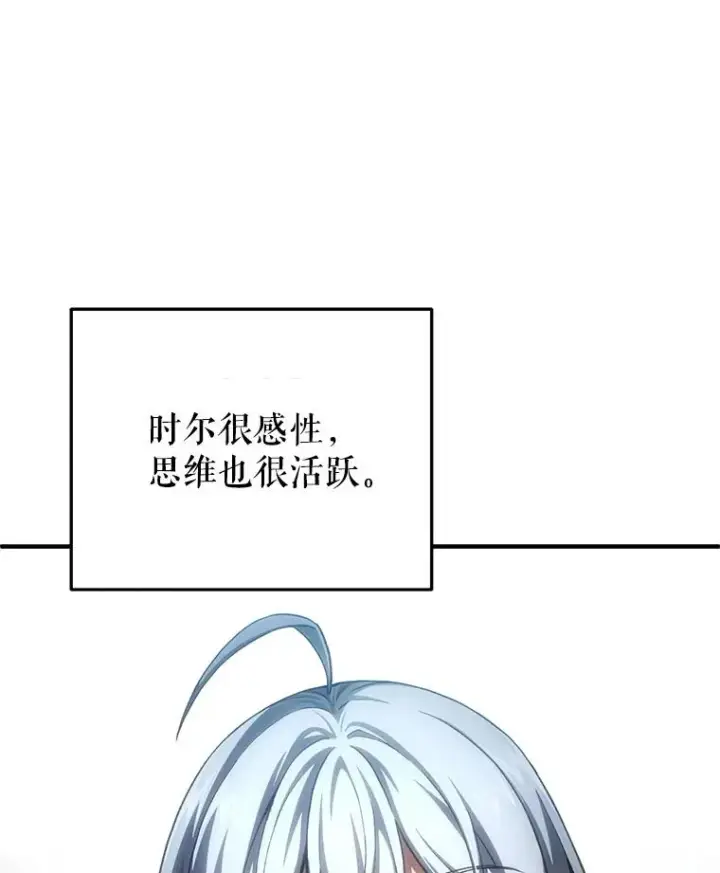 《糟糕的重生》9.血统仪式开始图87