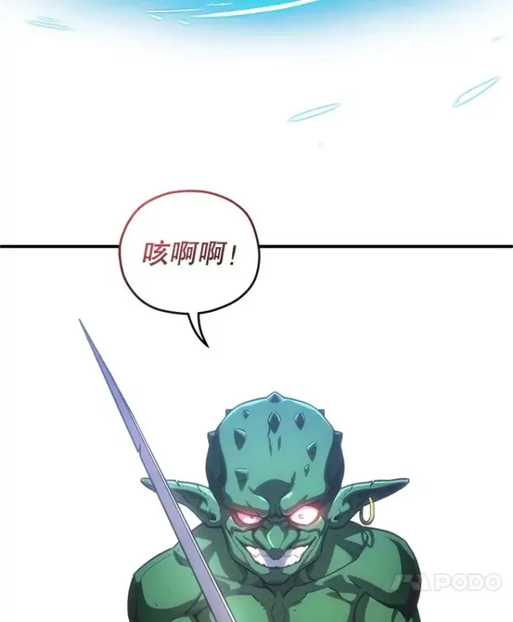 《糟糕的重生》9.血统仪式开始图91
