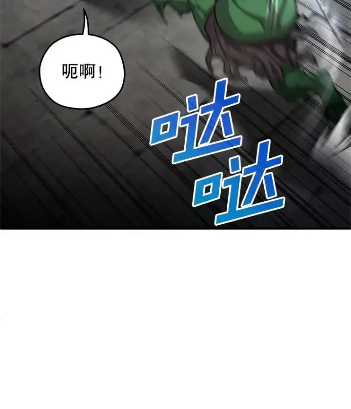 《糟糕的重生》9.血统仪式开始图96