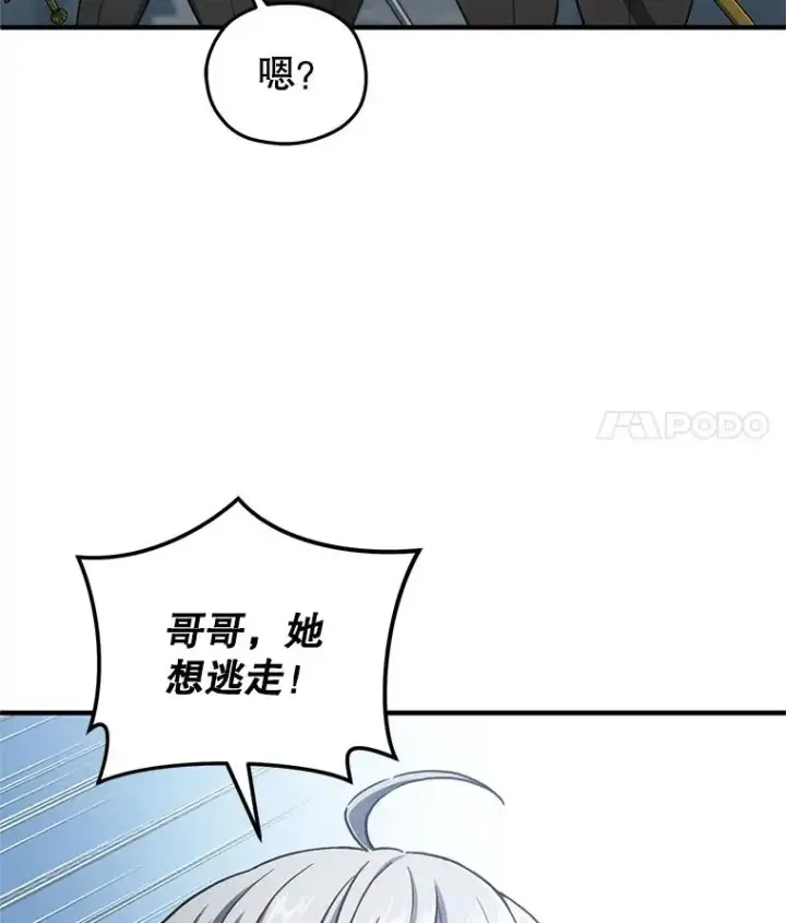 《糟糕的重生》10.抵达迷宫中心图111