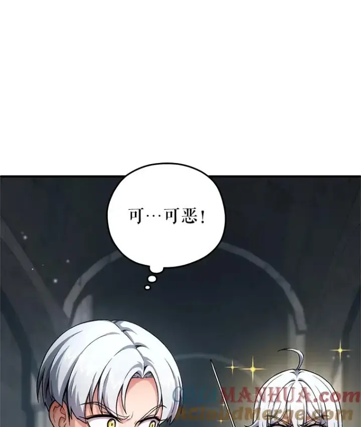 《糟糕的重生》10.抵达迷宫中心图113