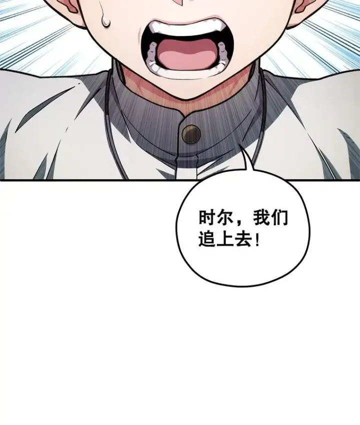 《糟糕的重生》10.抵达迷宫中心图116