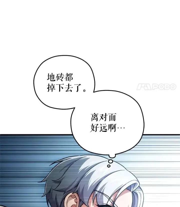 《糟糕的重生》10.抵达迷宫中心图132