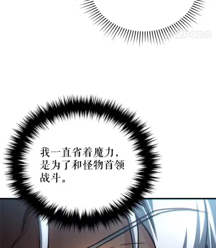 《糟糕的重生》10.抵达迷宫中心图136