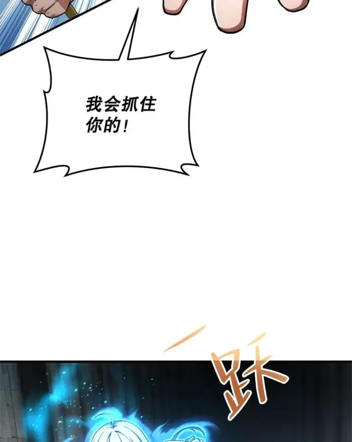 《糟糕的重生》10.抵达迷宫中心图147