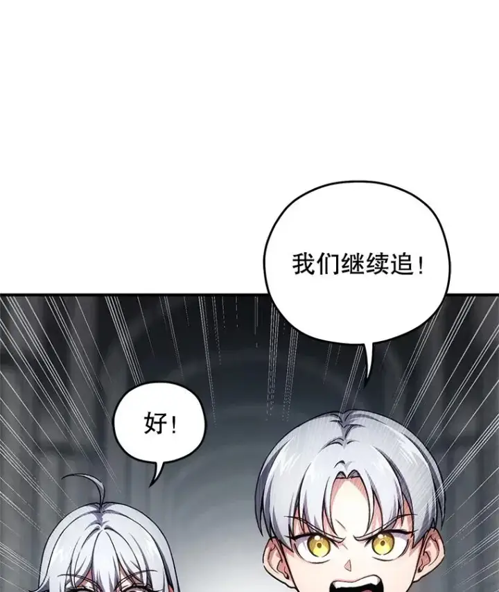 《糟糕的重生》10.抵达迷宫中心图152