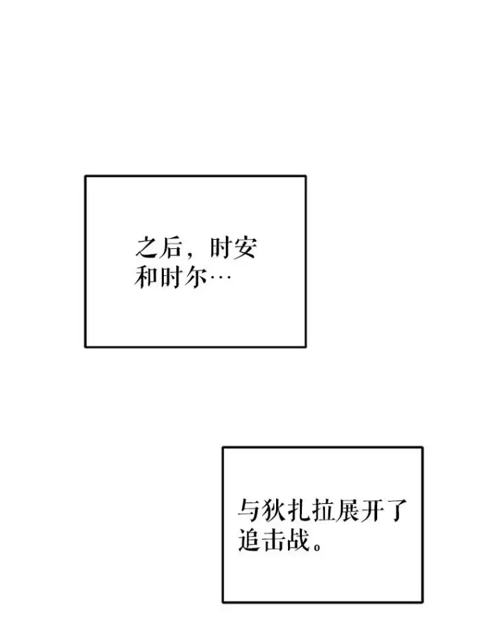 《糟糕的重生》10.抵达迷宫中心图154
