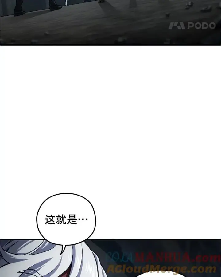 《糟糕的重生》10.抵达迷宫中心图157