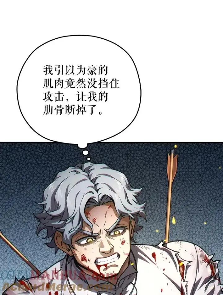 《糟糕的重生》10.抵达迷宫中心图57