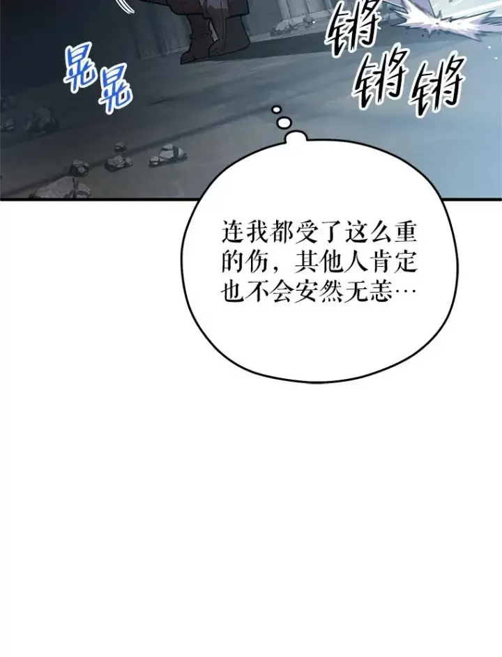 《糟糕的重生》10.抵达迷宫中心图60