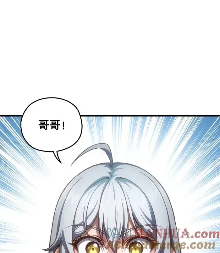 《糟糕的重生》10.抵达迷宫中心图77