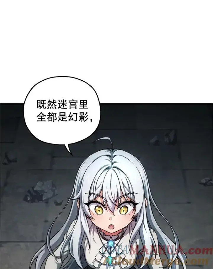 《糟糕的重生》10.抵达迷宫中心图89