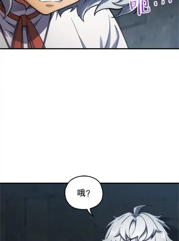 《糟糕的重生》11.大战牛头怪图106