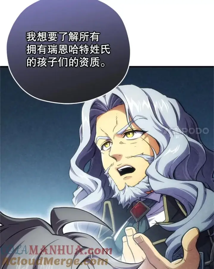 《糟糕的重生》11.大战牛头怪图113