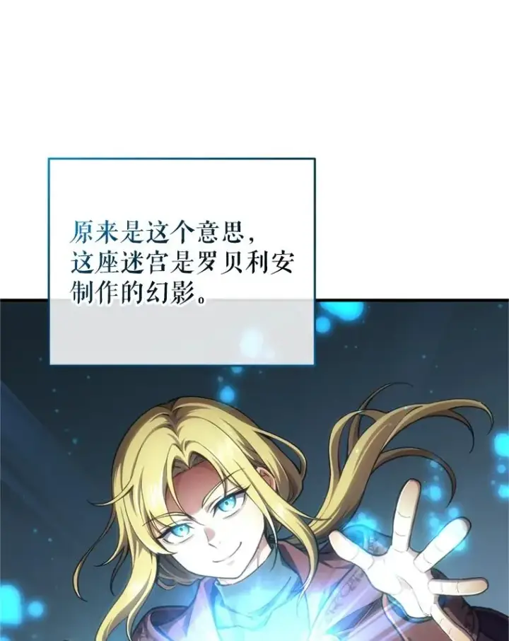 《糟糕的重生》11.大战牛头怪图115
