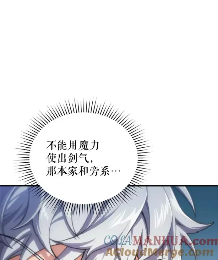 《糟糕的重生》11.大战牛头怪图117
