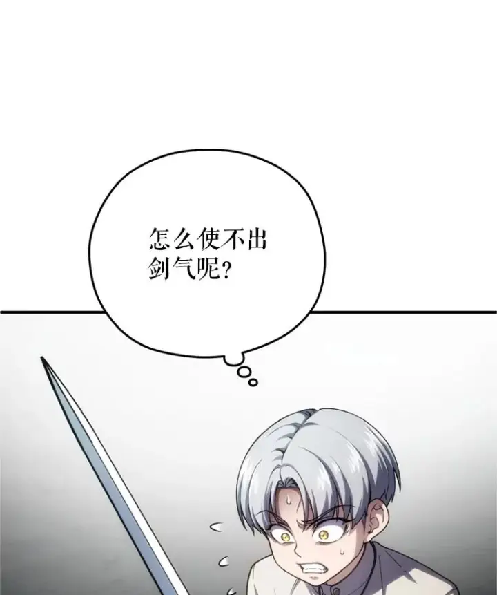 《糟糕的重生》11.大战牛头怪图119