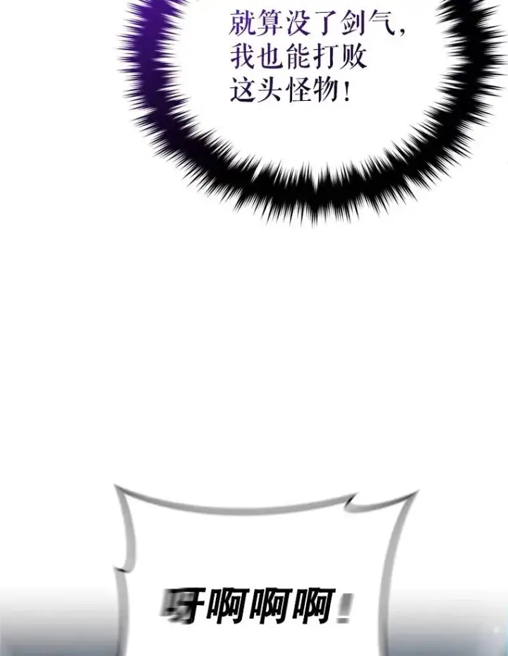 《糟糕的重生》11.大战牛头怪图126