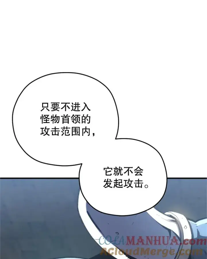 《糟糕的重生》11.大战牛头怪图13