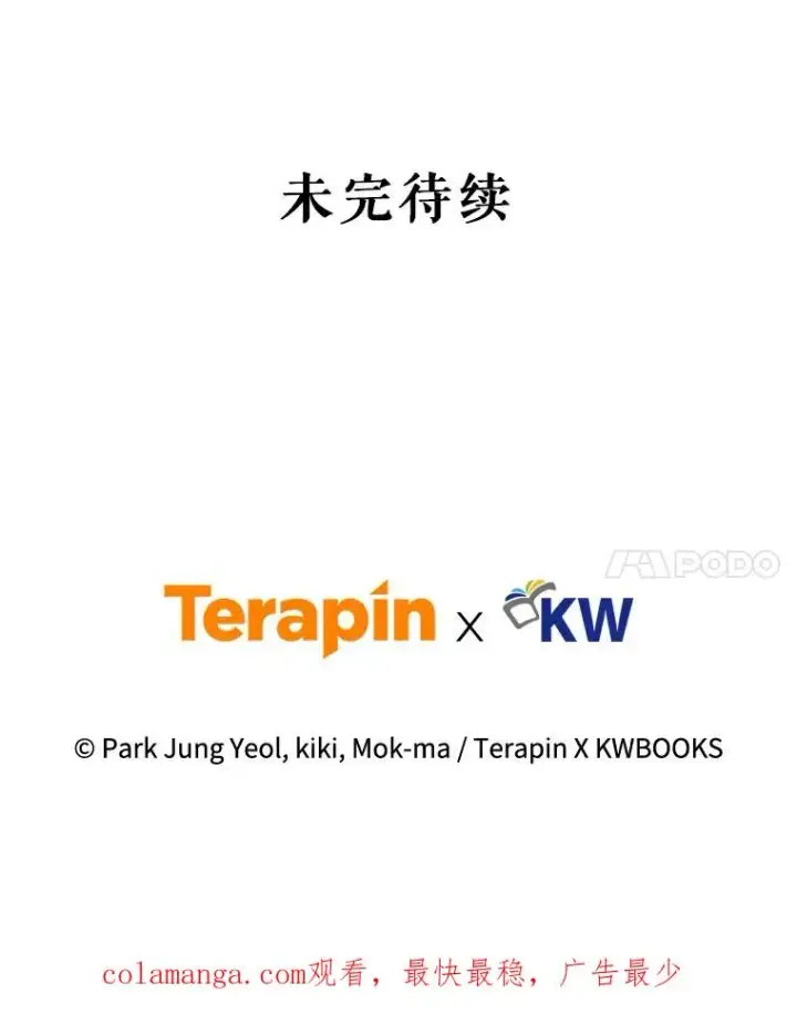《糟糕的重生》11.大战牛头怪图130