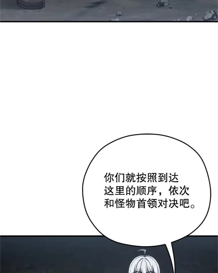 《糟糕的重生》11.大战牛头怪图16