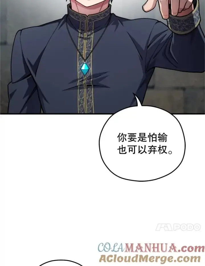 《糟糕的重生》11.大战牛头怪图21