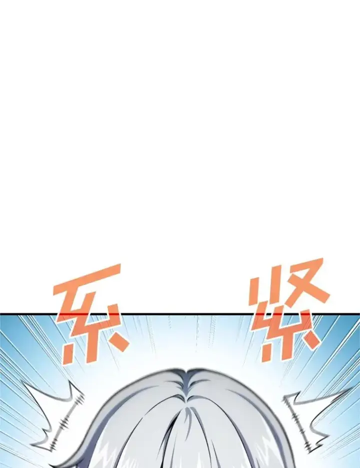 《糟糕的重生》11.大战牛头怪图23