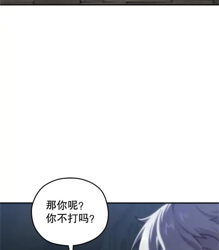 《糟糕的重生》11.大战牛头怪图27