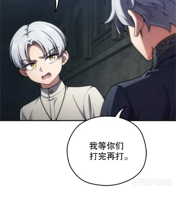 《糟糕的重生》11.大战牛头怪图28