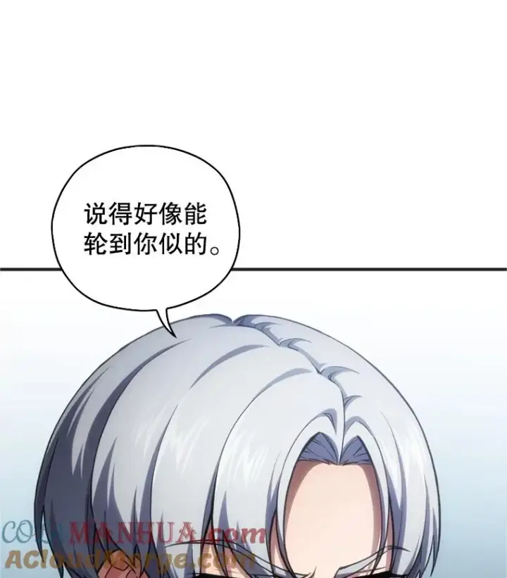 《糟糕的重生》11.大战牛头怪图29