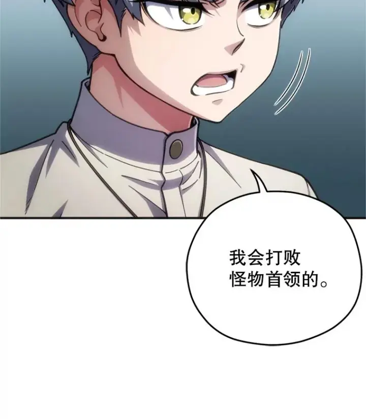 《糟糕的重生》11.大战牛头怪图30