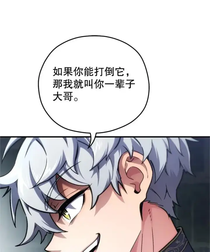 《糟糕的重生》11.大战牛头怪图31