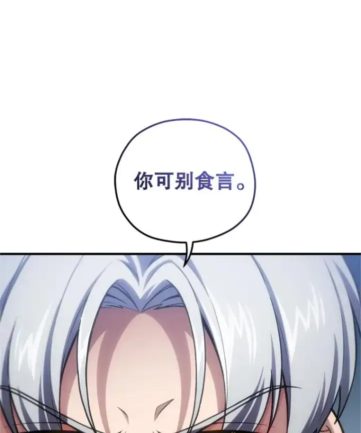《糟糕的重生》11.大战牛头怪图34