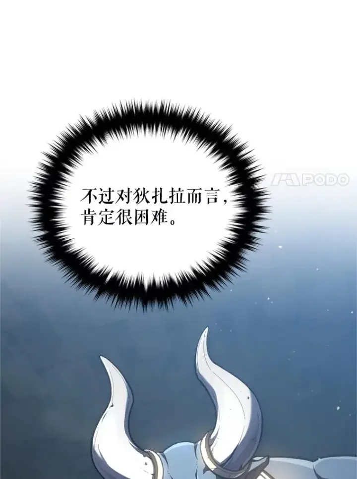 《糟糕的重生》11.大战牛头怪图50