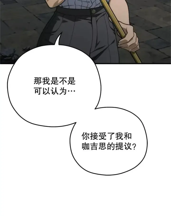 《糟糕的重生》11.大战牛头怪图6