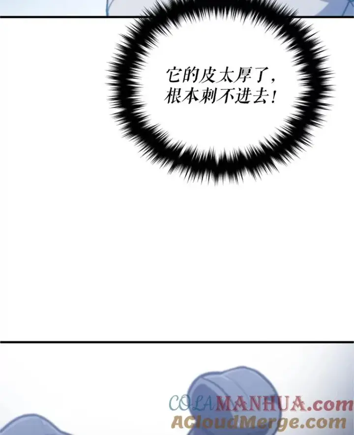 《糟糕的重生》11.大战牛头怪图73