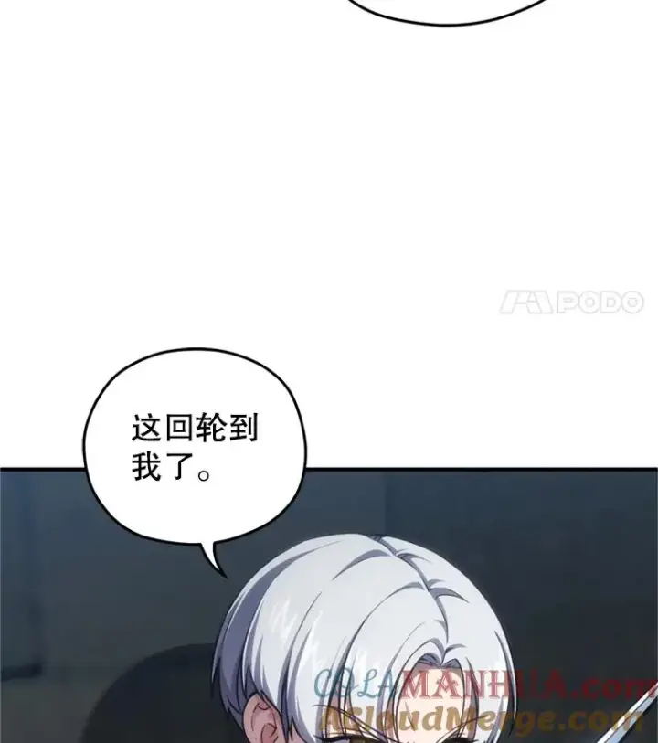 《糟糕的重生》11.大战牛头怪图89