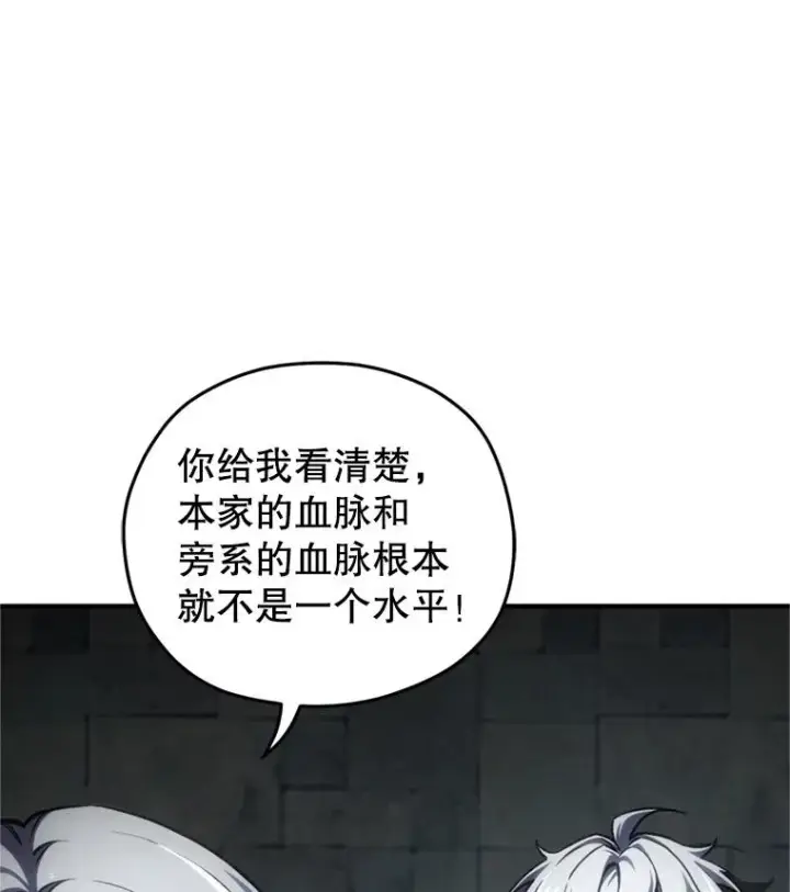 《糟糕的重生》11.大战牛头怪图91