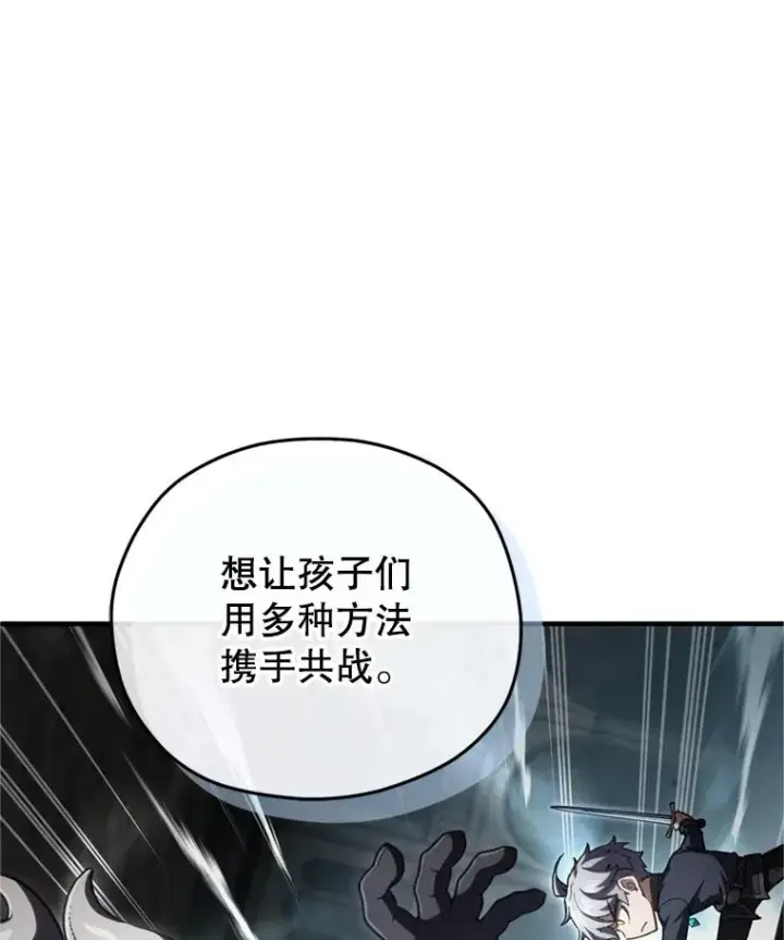 《糟糕的重生》12.血统仪式结束图118