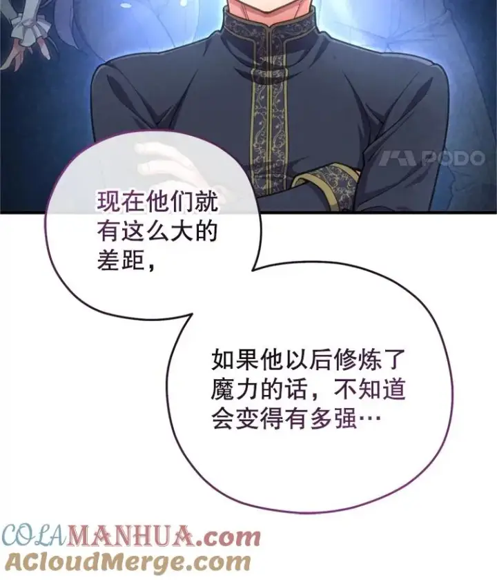 《糟糕的重生》12.血统仪式结束图133