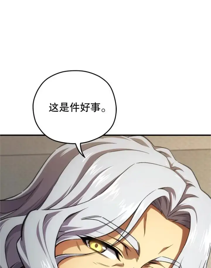 《糟糕的重生》12.血统仪式结束图134