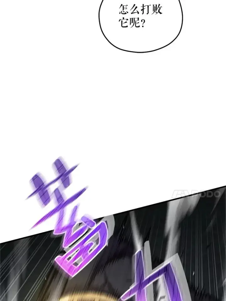 《糟糕的重生》12.血统仪式结束图50