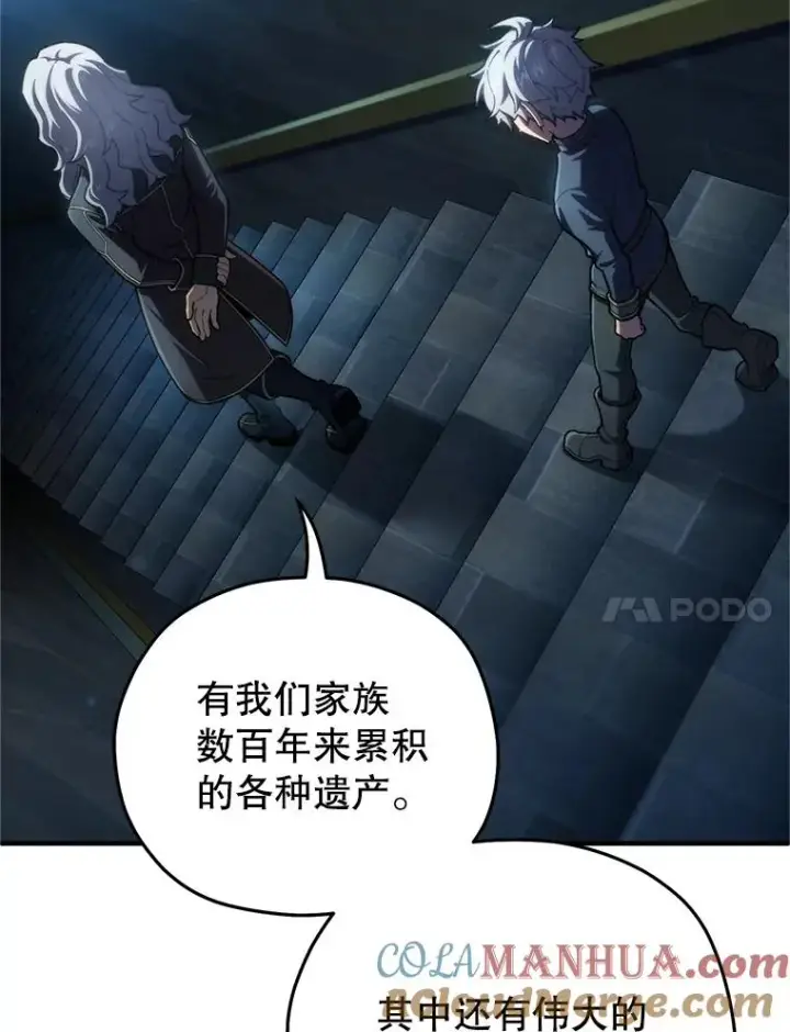 《糟糕的重生》13.地下宝库图101