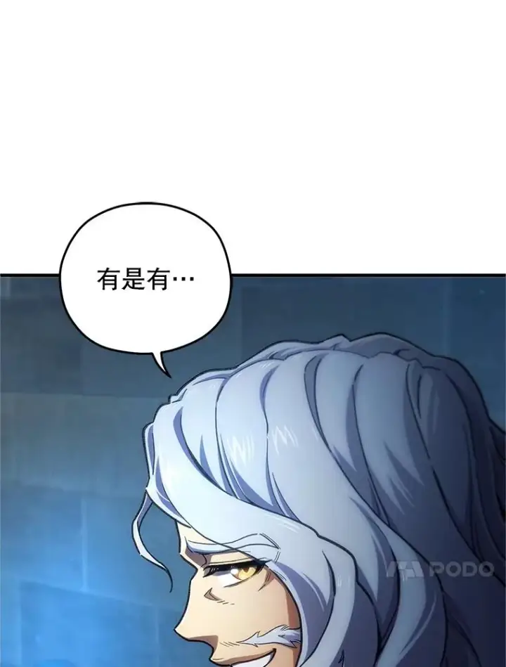 《糟糕的重生》13.地下宝库图104