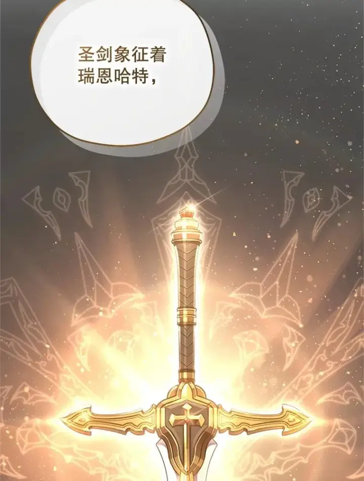 《糟糕的重生》13.地下宝库图106