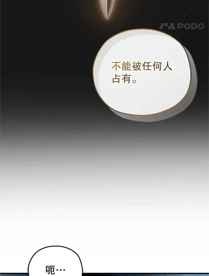 《糟糕的重生》13.地下宝库图108