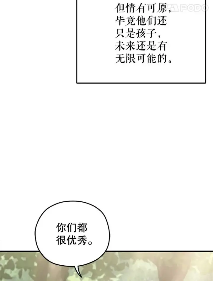 《糟糕的重生》13.地下宝库图11