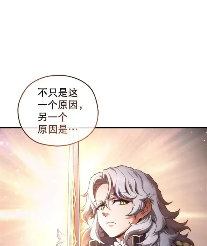 《糟糕的重生》13.地下宝库图110