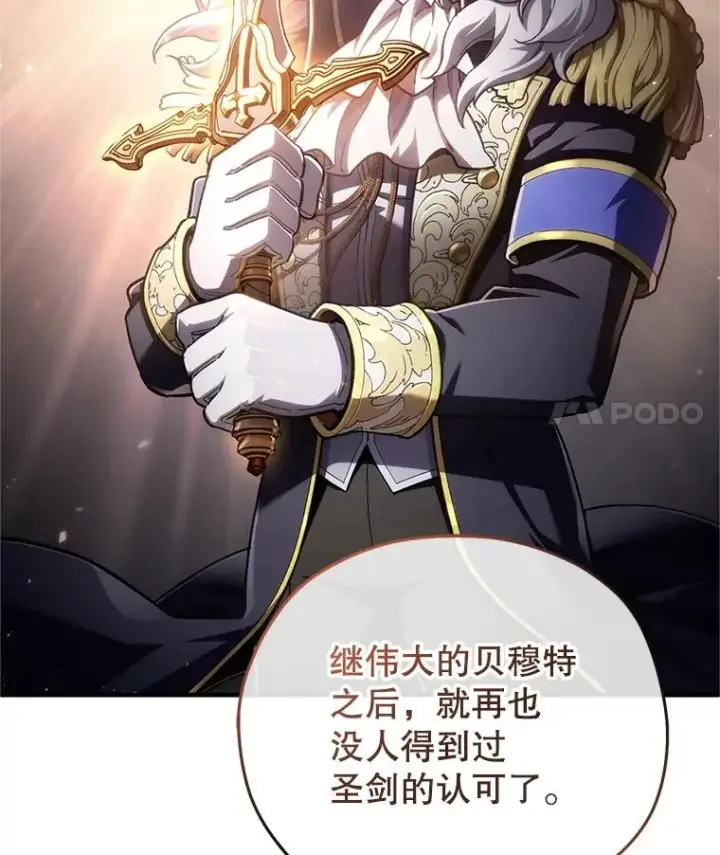 《糟糕的重生》13.地下宝库图111